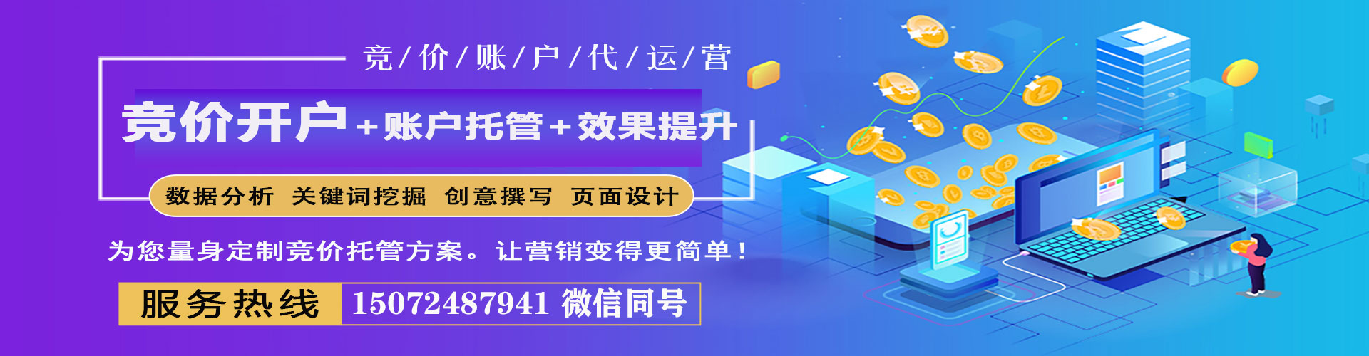 运城百度开户返点